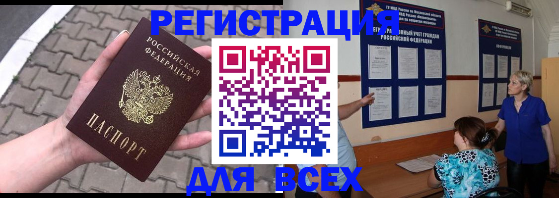 прописка в Собинке