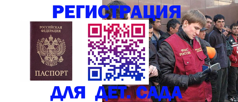 прописка от собственника в Собинке