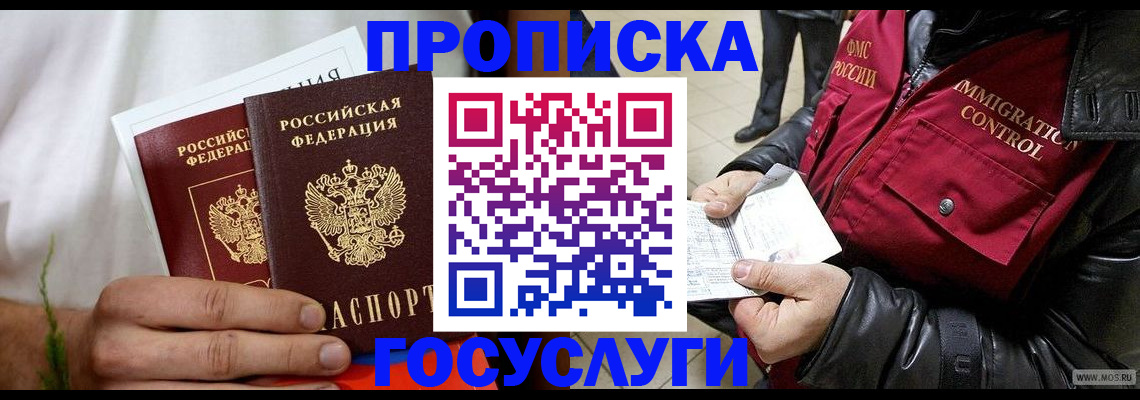 временная регистрация госуслуги в Собинке